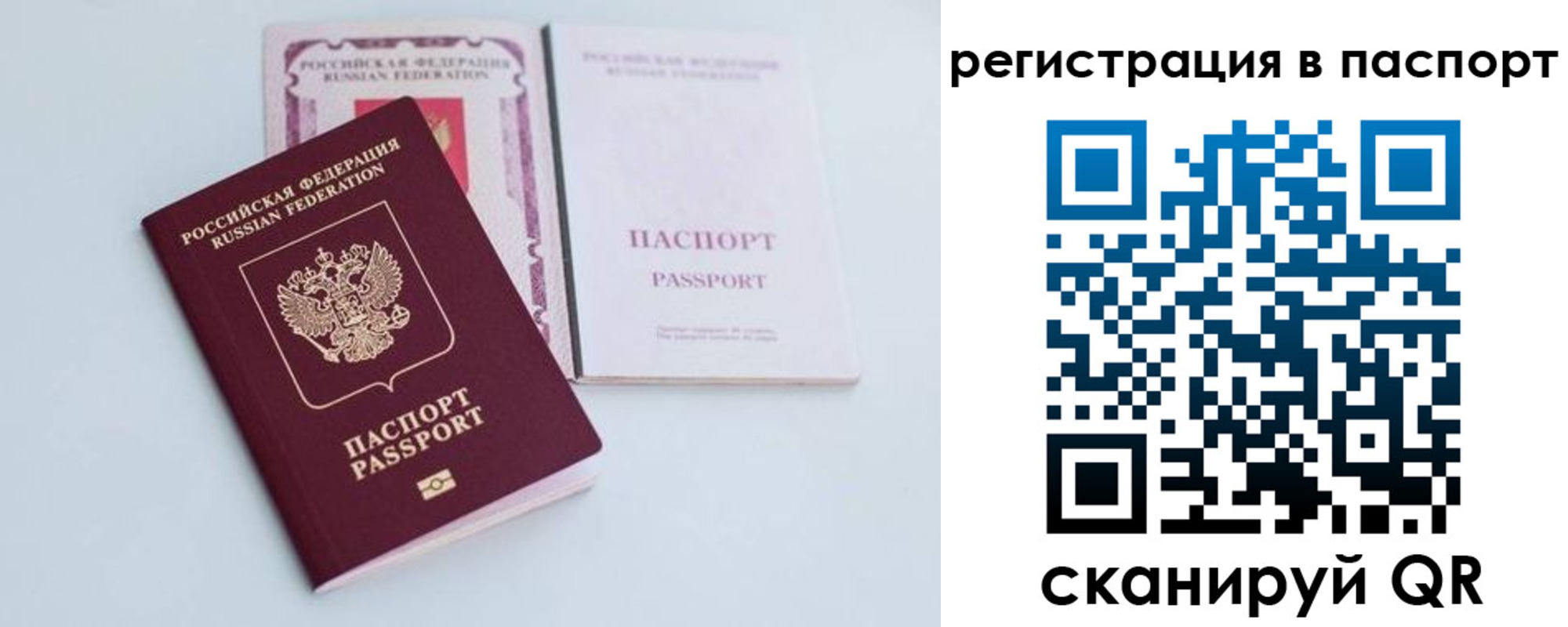 регистрация для дет. сада в Черемхово