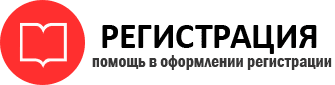прописка в Черемхово id732907